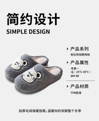 Cute Bear Pattern Home Slippers Soft Plush Cozy House Slippers Anti-skid Slip-on Shoes Indoor For Men Winter Shoes New